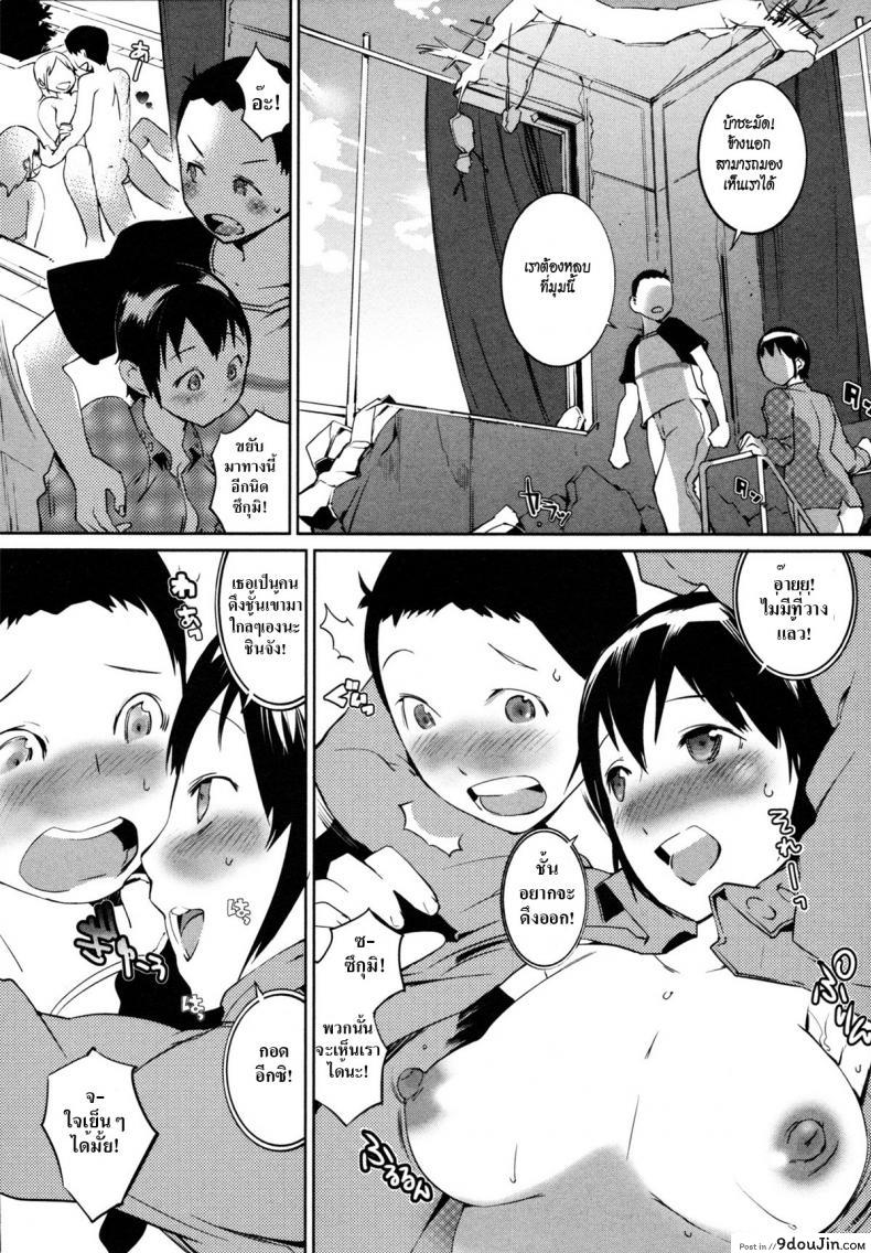 อ่านโดจิน มหันตภัยไวรัส ไวรัก [Igarashi Denma] Nurunuru Meromero Ch.6 – Pandermic Warning! ภาค 2 แปลไทย หน้าที่ 8
