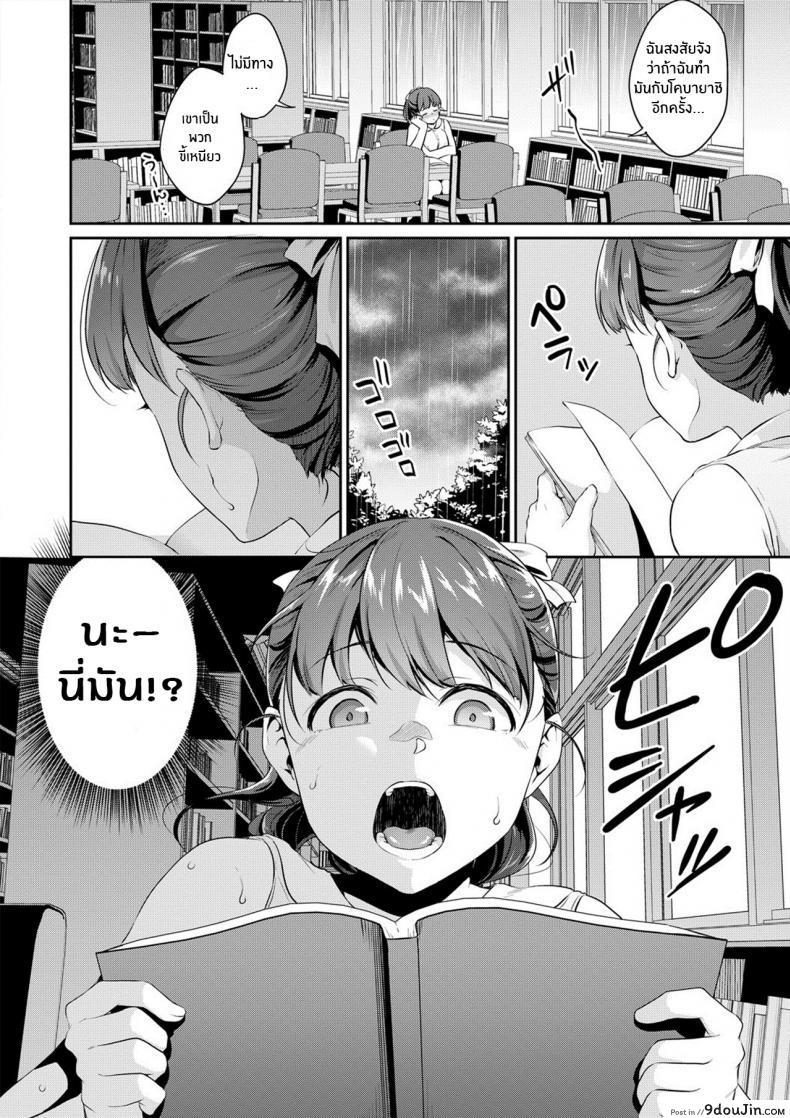 อ่านโดจิน อยากเห็นเจี้ยวต้องทำไง [Meganei] Shishunki No Obenkyou (COMIC Shingeki 2019-01) ภาค 2 อ่านฟรี หน้าที่ 3