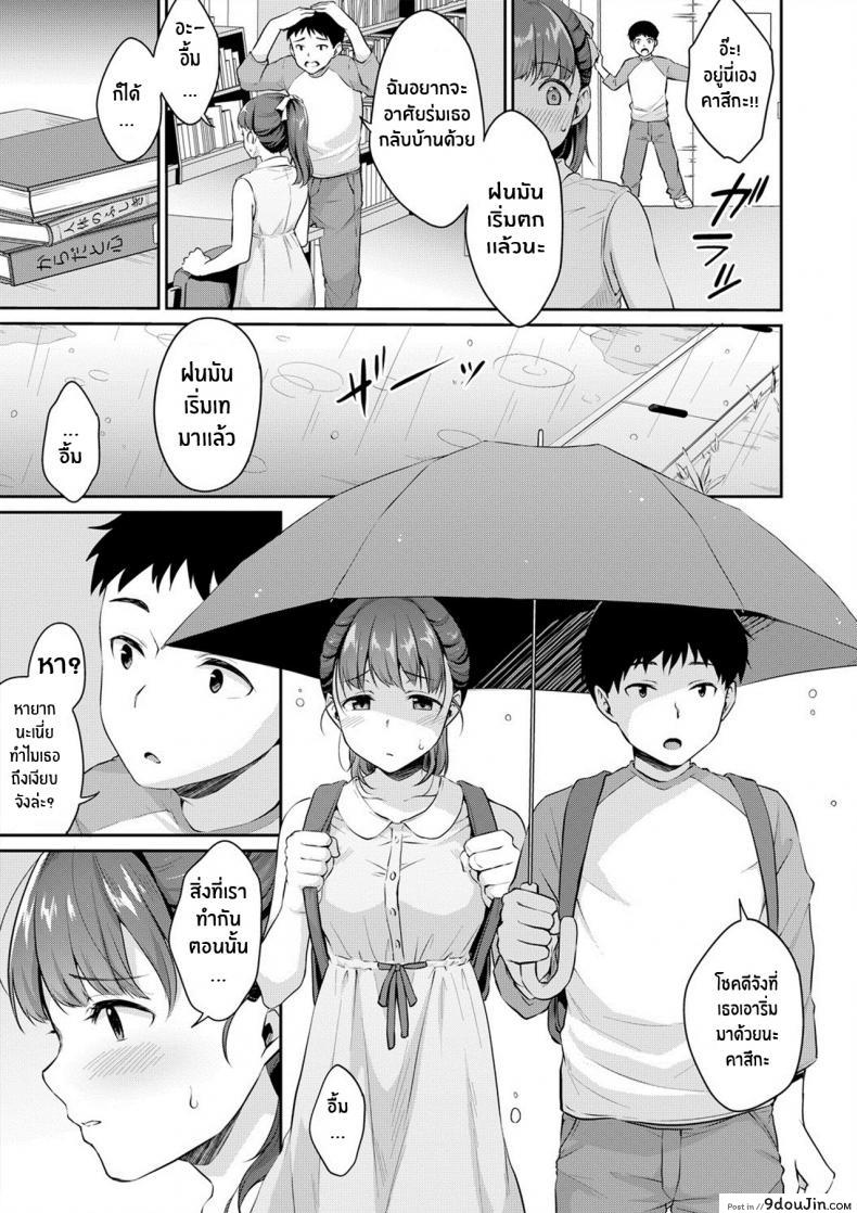 อ่านโดจิน อยากเห็นเจี้ยวต้องทำไง [Meganei] Shishunki No Obenkyou (COMIC Shingeki 2019-01) ภาค 2 อ่านฟรี หน้าที่ 4
