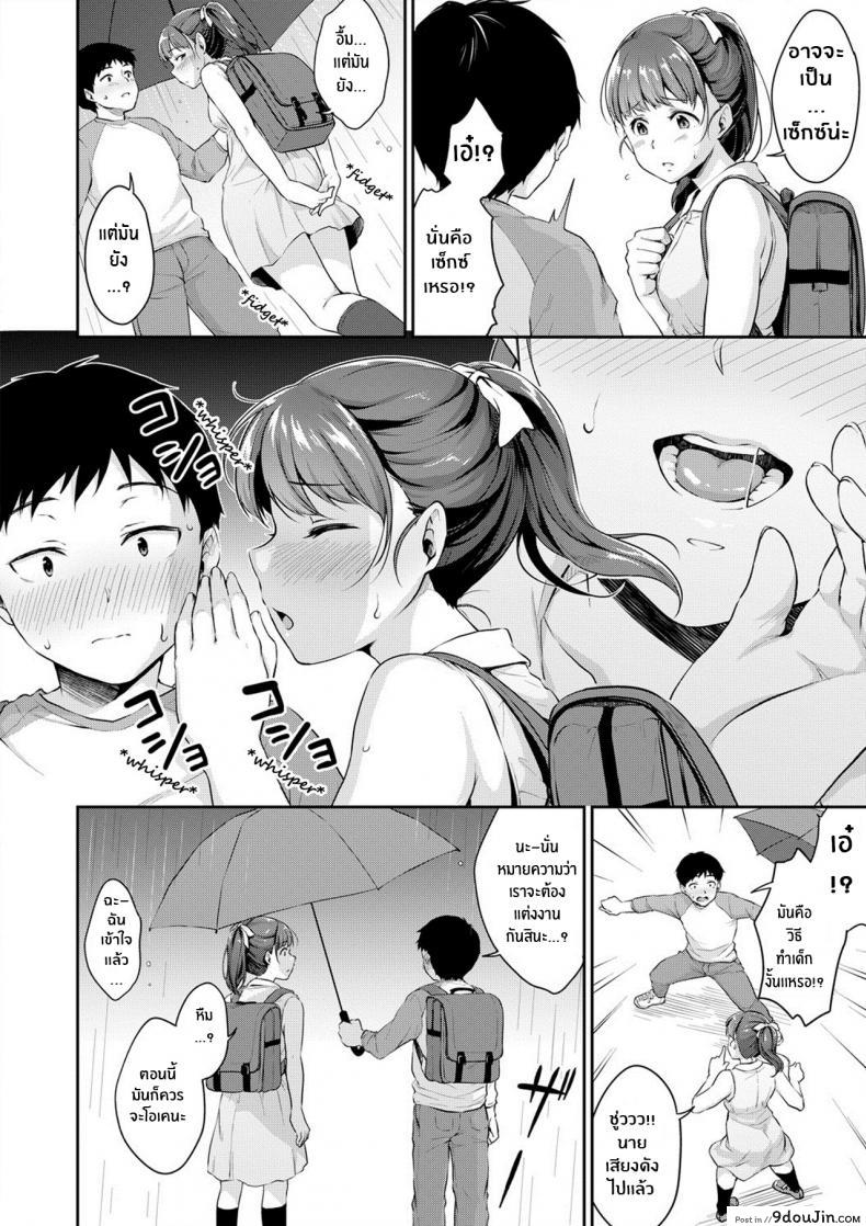 อ่านโดจิน อยากเห็นเจี้ยวต้องทำไง [Meganei] Shishunki No Obenkyou (COMIC Shingeki 2019-01) ภาค 2 อ่านฟรี หน้าที่ 5