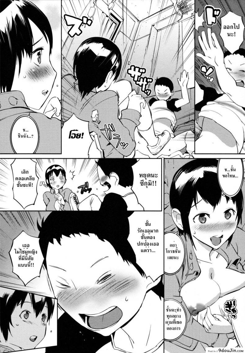 อ่านโดจิน มหันตภัยไวรัส ไวรัก [Igarashi Denma] Nurunuru Meromero Ch.6 – Pandermic Warning! ภาค 2 แปลไทย หน้าที่ 10