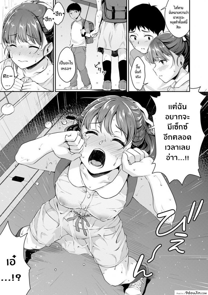อ่านโดจิน อยากเห็นเจี้ยวต้องทำไง [Meganei] Shishunki No Obenkyou (COMIC Shingeki 2019-01) ภาค 2 อ่านฟรี หน้าที่ 6