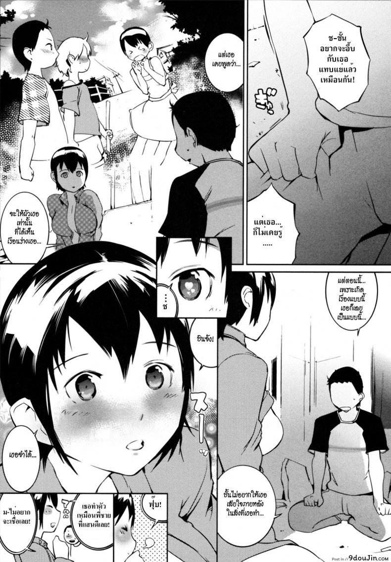 อ่านโดจิน มหันตภัยไวรัส ไวรัก [Igarashi Denma] Nurunuru Meromero Ch.6 – Pandermic Warning! ภาค 2 แปลไทย หน้าที่ 11