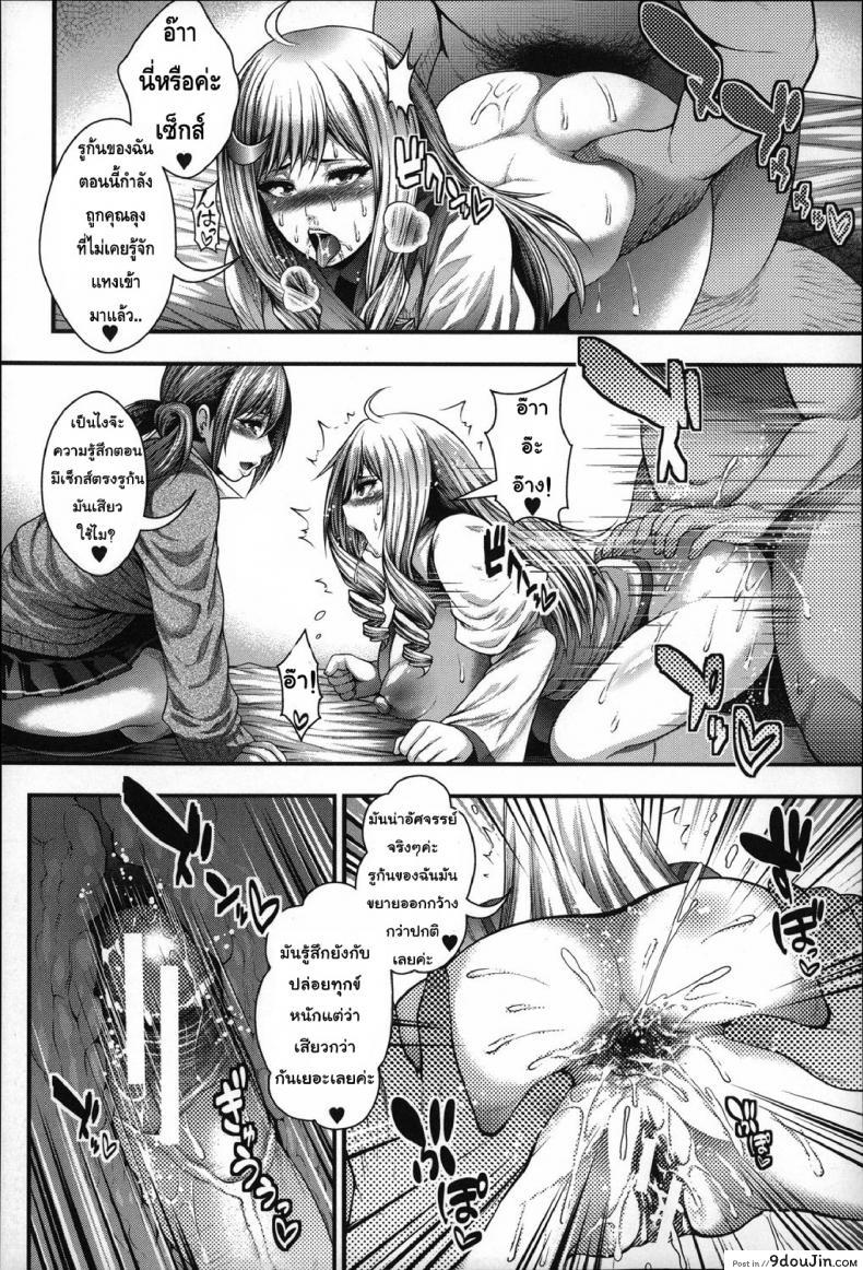 อ่านโดจิน ประสบการณ์เสียว ของเหล่าสาวน้อยกลัดมัน [Taihei Tengoku] Enjyo-Kosai EP1-2 ภาค 2 หน้าที่ 27