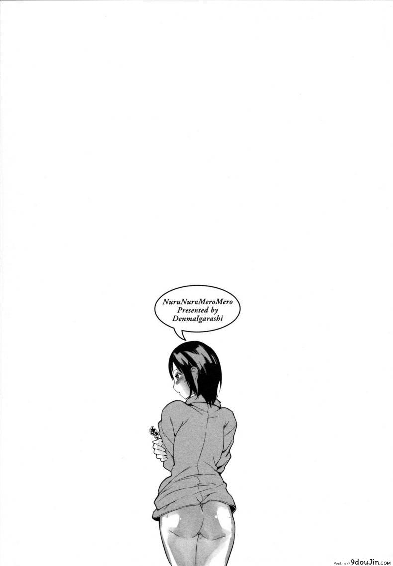 อ่านโดจิน มหันตภัยไวรัส ไวรัก [Igarashi Denma] Nurunuru Meromero Ch.6 – Pandermic Warning! ภาค 2 แปลไทย หน้าที่ 21