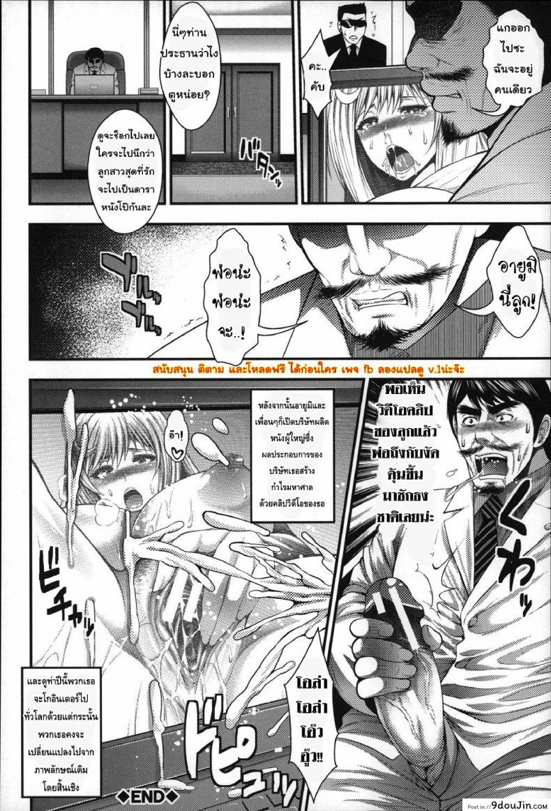 อ่านโดจิน ประสบการณ์เสียว ของเหล่าสาวน้อยกลัดมัน [Taihei Tengoku] Enjyo-Kosai EP1-2 ภาค 2 หน้าที่ 37