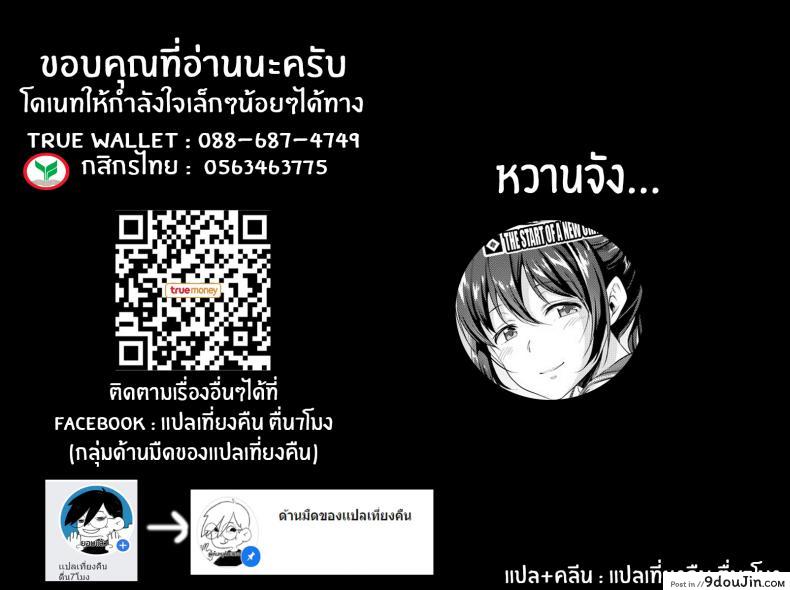 อ่านโดจิน อยากเห็นเจี้ยวต้องทำไง [Meganei] Shishunki No Obenkyou (COMIC Shingeki 2019-01) ภาค 2 อ่านฟรี หน้าที่ 26