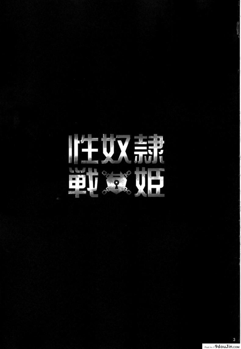 อ่านโดจิน มหัศจรรย์สาวน้อย พริตตี้เคียว (C90) [Yamada Ichizoku (Fukurokouji, Mokyu)] Seidorei Senki (Go! Princess PreCure) ภาค 1 หน้าที่ 2