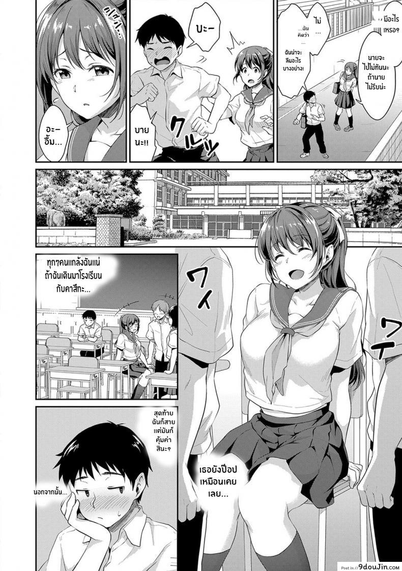 อ่านโดจิน อยากเห็นเจี้ยวต้องทำไง [Meganei] Shishunki No Obenkyou (COMIC Shingeki 2019-01) ภาค 3 แปลไทย หน้าที่ 2