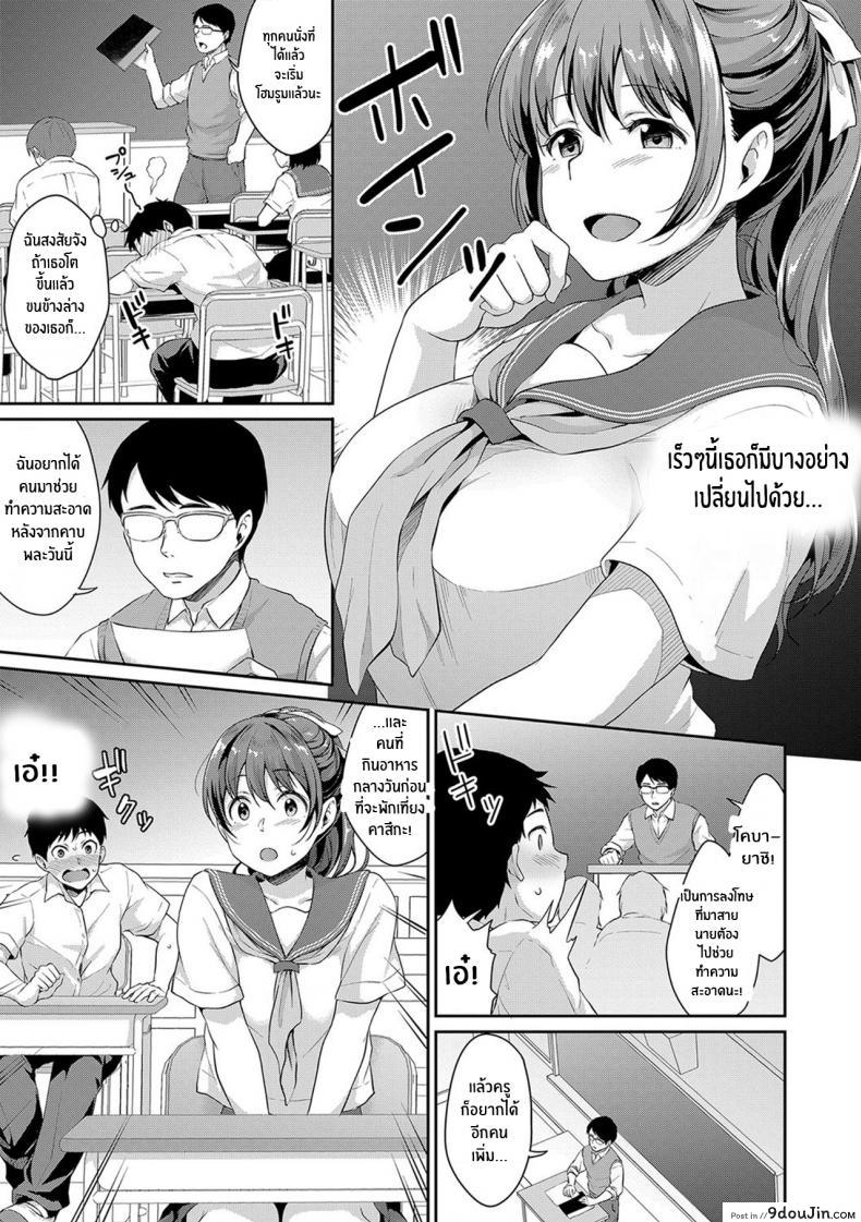 อ่านโดจิน อยากเห็นเจี้ยวต้องทำไง [Meganei] Shishunki No Obenkyou (COMIC Shingeki 2019-01) ภาค 3 แปลไทย หน้าที่ 3