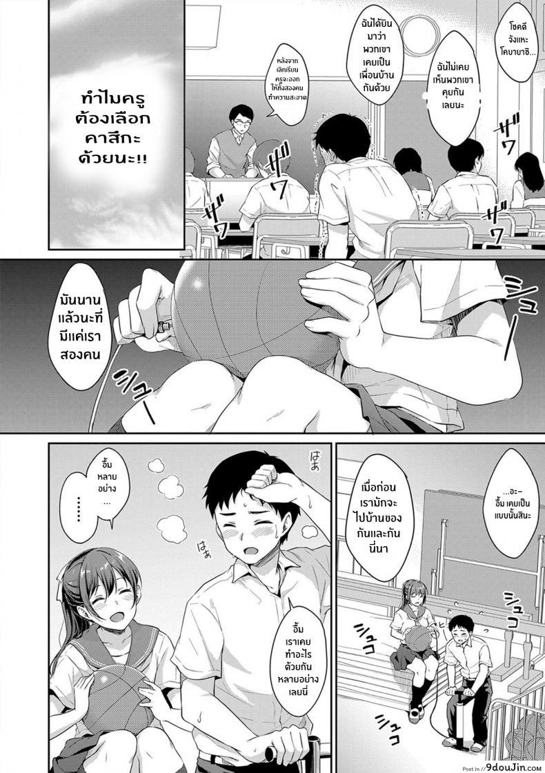 อ่านโดจิน อยากเห็นเจี้ยวต้องทำไง [Meganei] Shishunki No Obenkyou (COMIC Shingeki 2019-01) ภาค 3 แปลไทย หน้าที่ 4