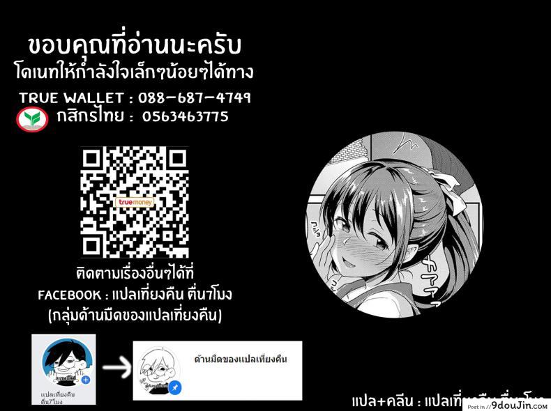 อ่านโดจิน อยากเห็นเจี้ยวต้องทำไง [Meganei] Shishunki No Obenkyou (COMIC Shingeki 2019-01) ภาค 3 แปลไทย หน้าที่ 31