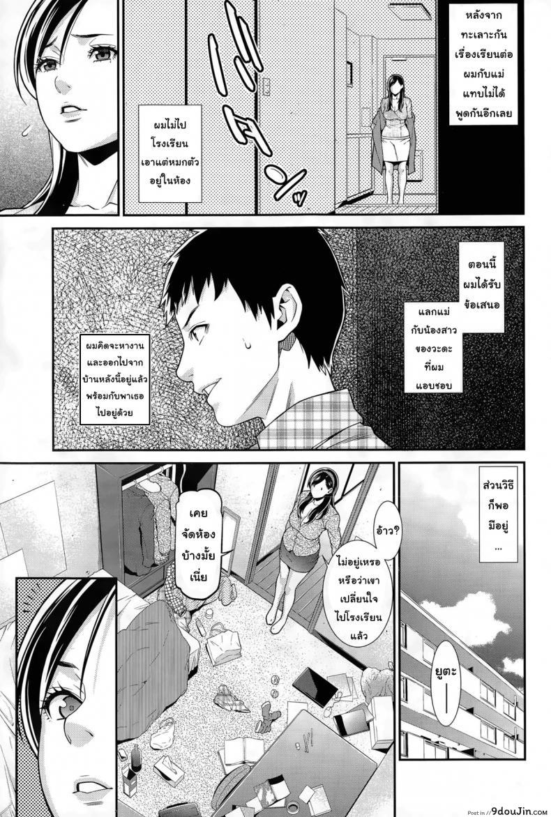 อ่านโดจิน ปรารถนาราคะ [Syuuen] Ao no Yokubou ภาค 1 หน้าที่ 4