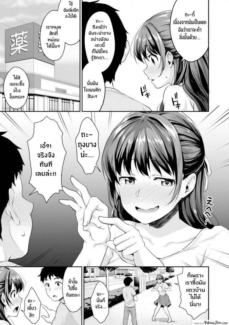 อ่านโดจิน อยากเห็นเจี้ยวต้องทำไง [Meganei] Shishunki No Obenkyou (COMIC Shingeki 2019-01) ภาค 4 หน้าที่ 3