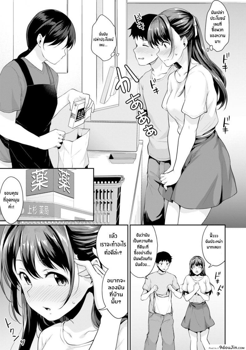 อ่านโดจิน อยากเห็นเจี้ยวต้องทำไง [Meganei] Shishunki No Obenkyou (COMIC Shingeki 2019-01) ภาค 4 แปลไทย หน้าที่ 7