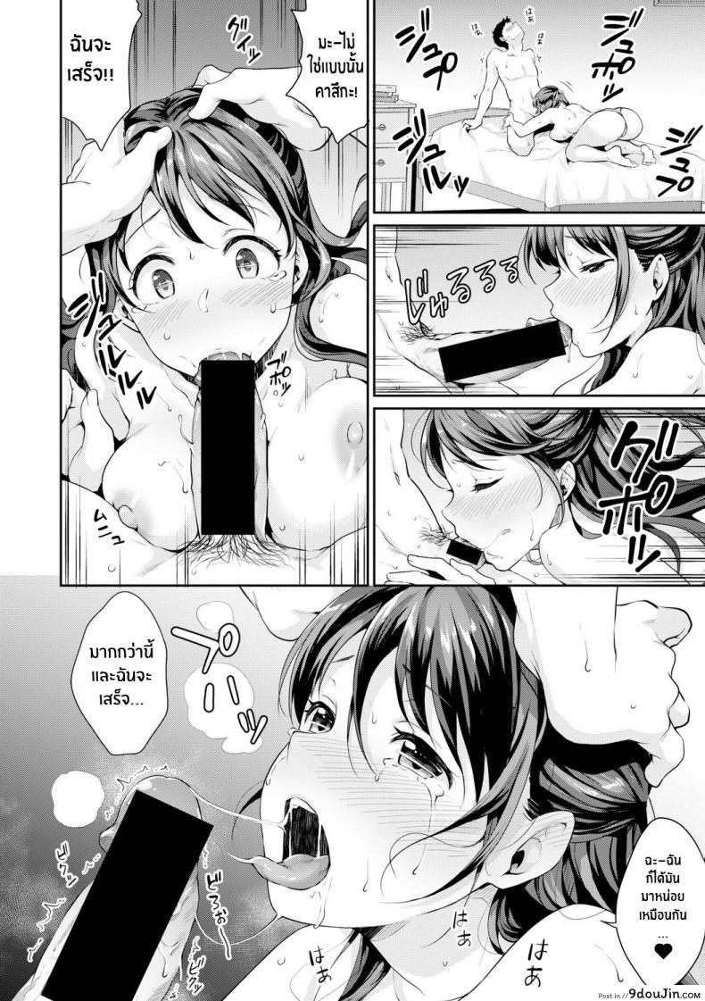 อ่านโดจิน อยากเห็นเจี้ยวต้องทำไง [Meganei] Shishunki No Obenkyou (COMIC Shingeki 2019-01) ภาค 4 แปลไทย หน้าที่ 10