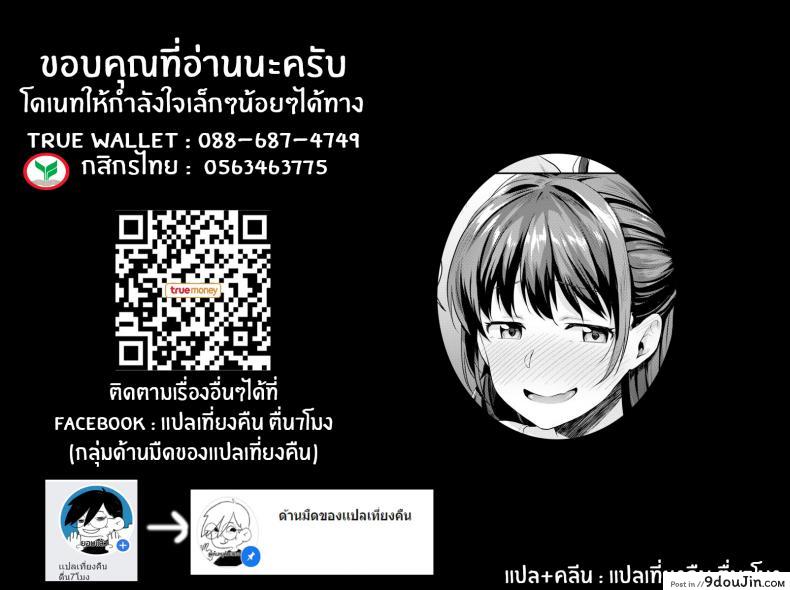 อ่านโดจิน อยากเห็นเจี้ยวต้องทำไง [Meganei] Shishunki No Obenkyou (COMIC Shingeki 2019-01) ภาค 4 แปลไทย หน้าที่ 25
