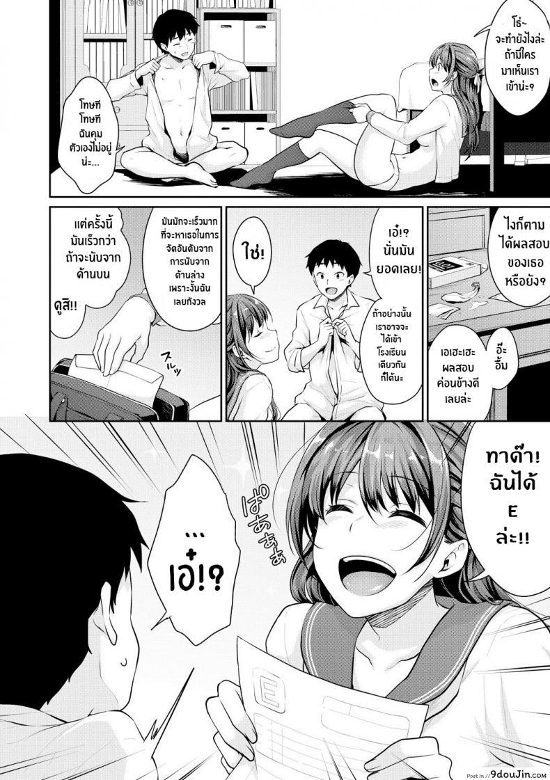 อ่านโดจิน อยากเห็นเจี้ยวต้องทำไง [Meganei] Shishunki No Obenkyou (COMIC Shingeki 2019-01) ภาค 5 หน้าที่ 2