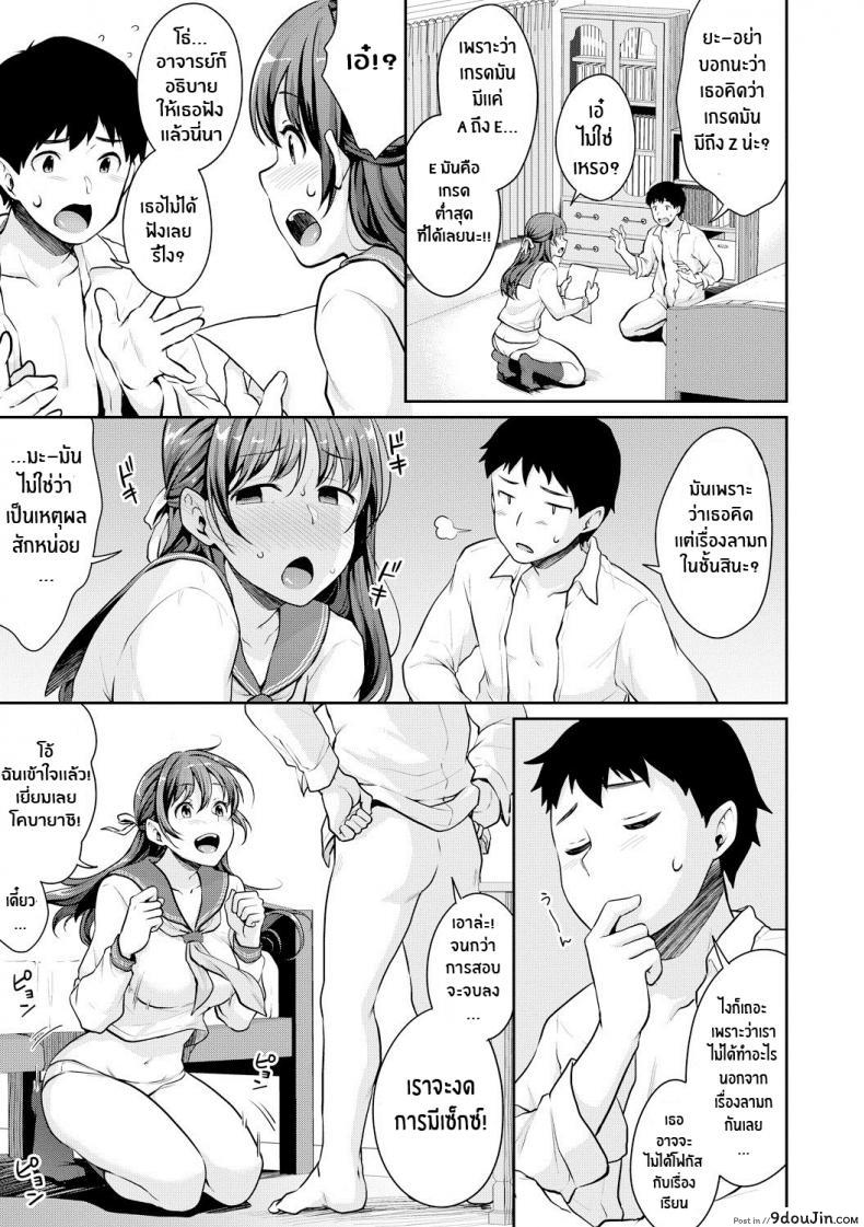 อ่านโดจิน อยากเห็นเจี้ยวต้องทำไง [Meganei] Shishunki No Obenkyou (COMIC Shingeki 2019-01) ภาค 5 หน้าที่ 3