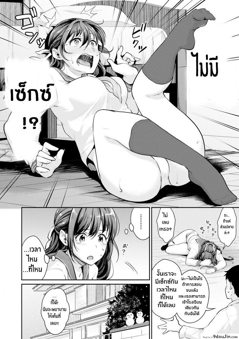 อ่านโดจิน อยากเห็นเจี้ยวต้องทำไง [Meganei] Shishunki No Obenkyou (COMIC Shingeki 2019-01) ภาค 5 หน้าที่ 4
