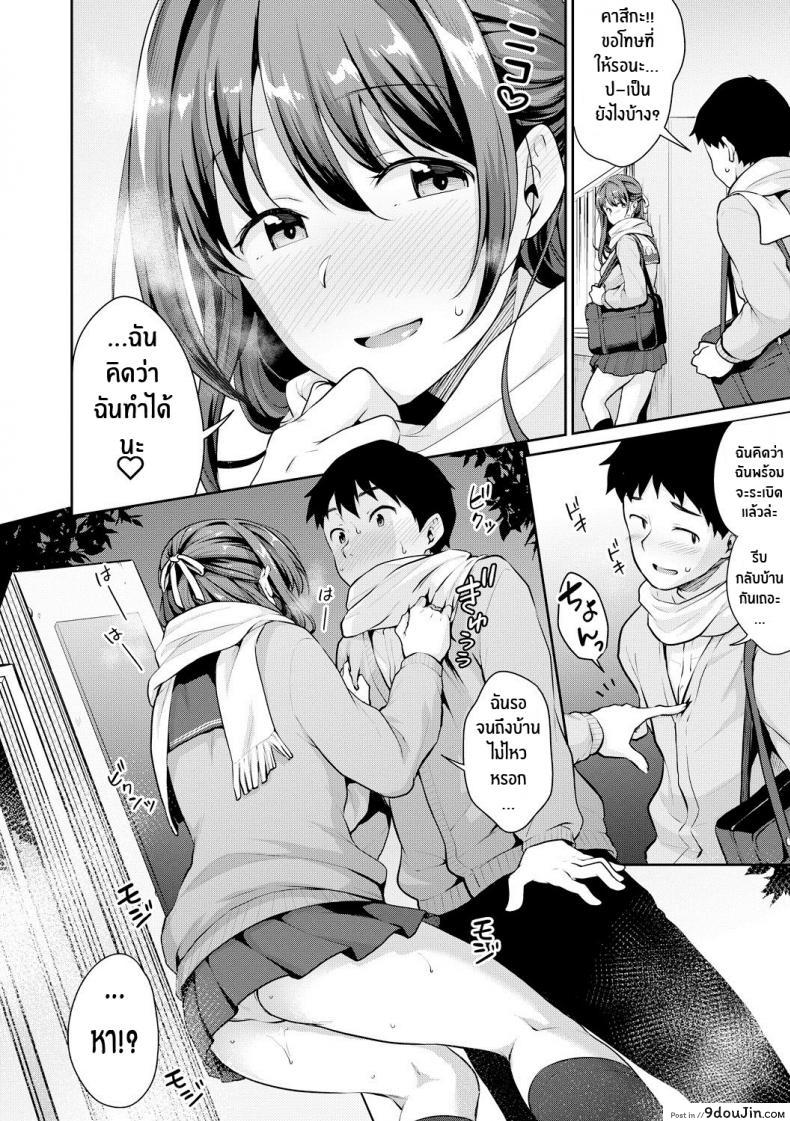 อ่านโดจิน อยากเห็นเจี้ยวต้องทำไง [Meganei] Shishunki No Obenkyou (COMIC Shingeki 2019-01) ภาค 5 แปลไทย หน้าที่ 6