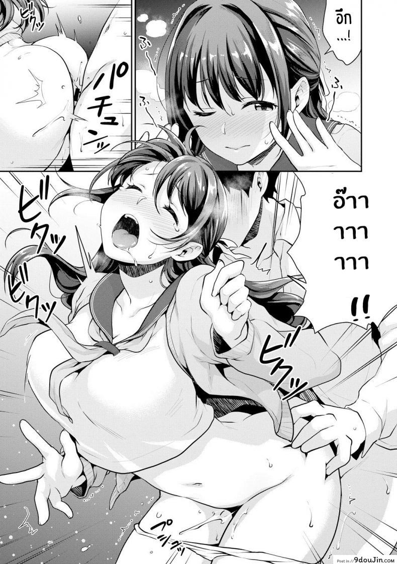 อ่านโดจิน อยากเห็นเจี้ยวต้องทำไง [Meganei] Shishunki No Obenkyou (COMIC Shingeki 2019-01) ภาค 5 แปลไทย หน้าที่ 9