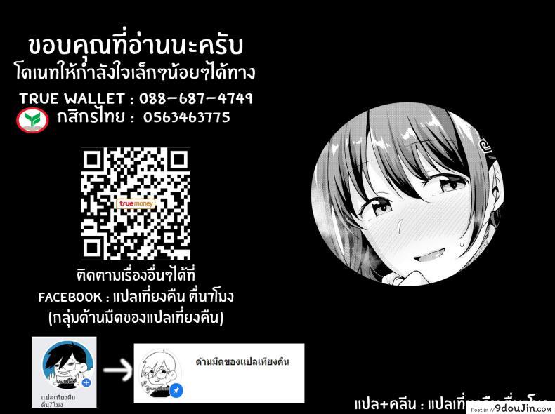 อ่านโดจิน อยากเห็นเจี้ยวต้องทำไง [Meganei] Shishunki No Obenkyou (COMIC Shingeki 2019-01) ภาค 5 แปลไทย หน้าที่ 17