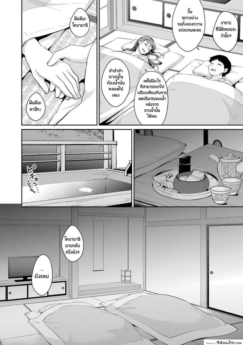 อ่านโดจิน [Meganei] Shishunki No Obenkyou (COMIC Shingeki 2019-01) ภาค 6 แปลไทย หน้าที่ 16