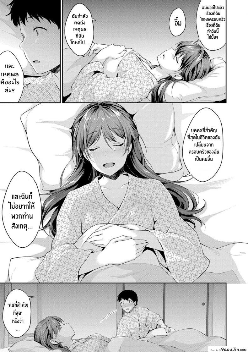 อ่านโดจิน [Meganei] Shishunki No Obenkyou (COMIC Shingeki 2019-01) ภาค 6 แปลไทย หน้าที่ 17
