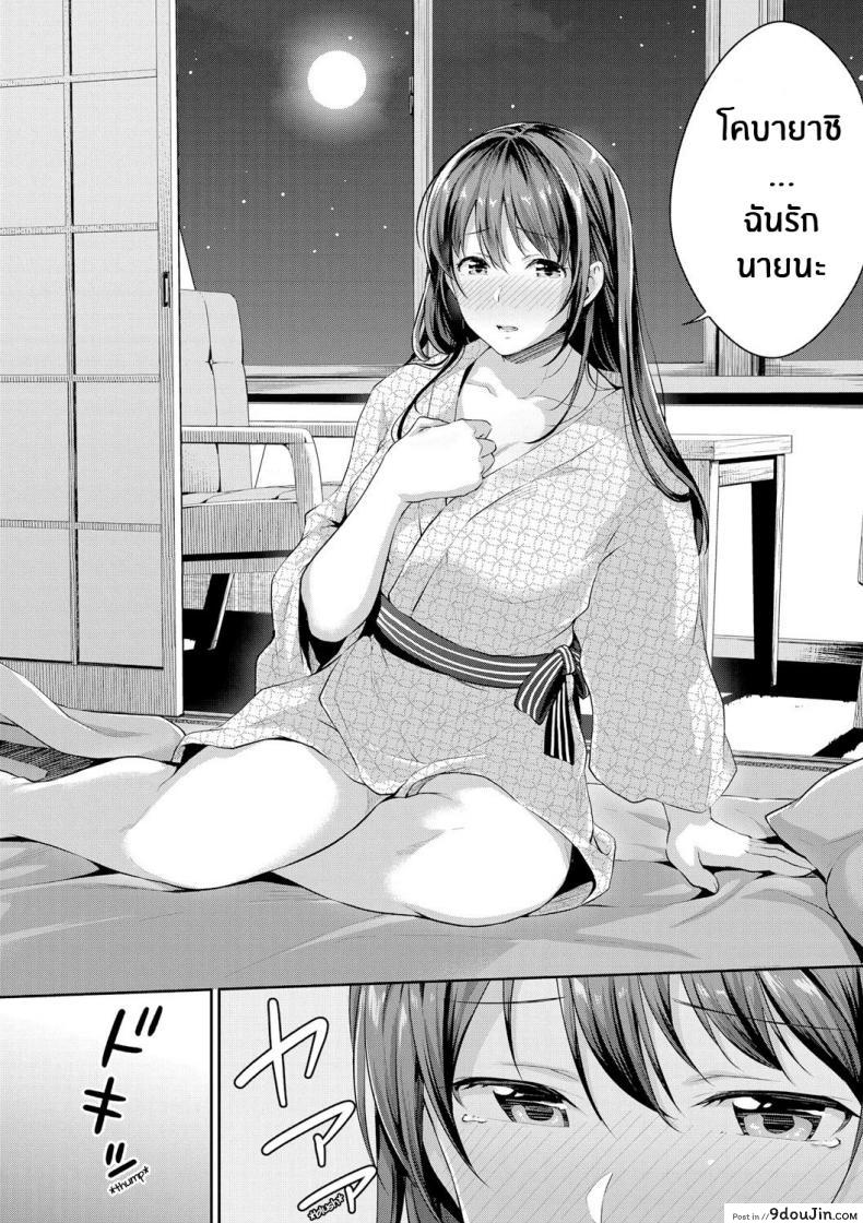 อ่านโดจิน [Meganei] Shishunki No Obenkyou (COMIC Shingeki 2019-01) ภาค 6 แปลไทย หน้าที่ 18
