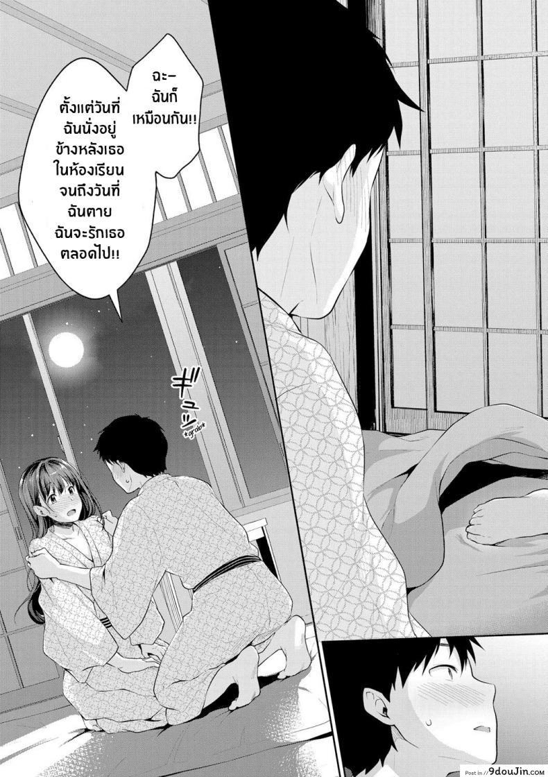 อ่านโดจิน [Meganei] Shishunki No Obenkyou (COMIC Shingeki 2019-01) ภาค 6 แปลไทย หน้าที่ 19