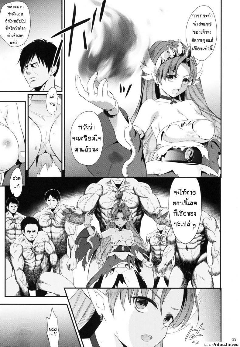 อ่านโดจิน มหัศจรรย์สาวน้อย พริตตี้เคียว (C90) [Yamada Ichizoku (Fukurokouji, Mokyu)] Seidorei Senki (Go! Princess PreCure) ภาค 1 อ่านฟรี หน้าที่ 38