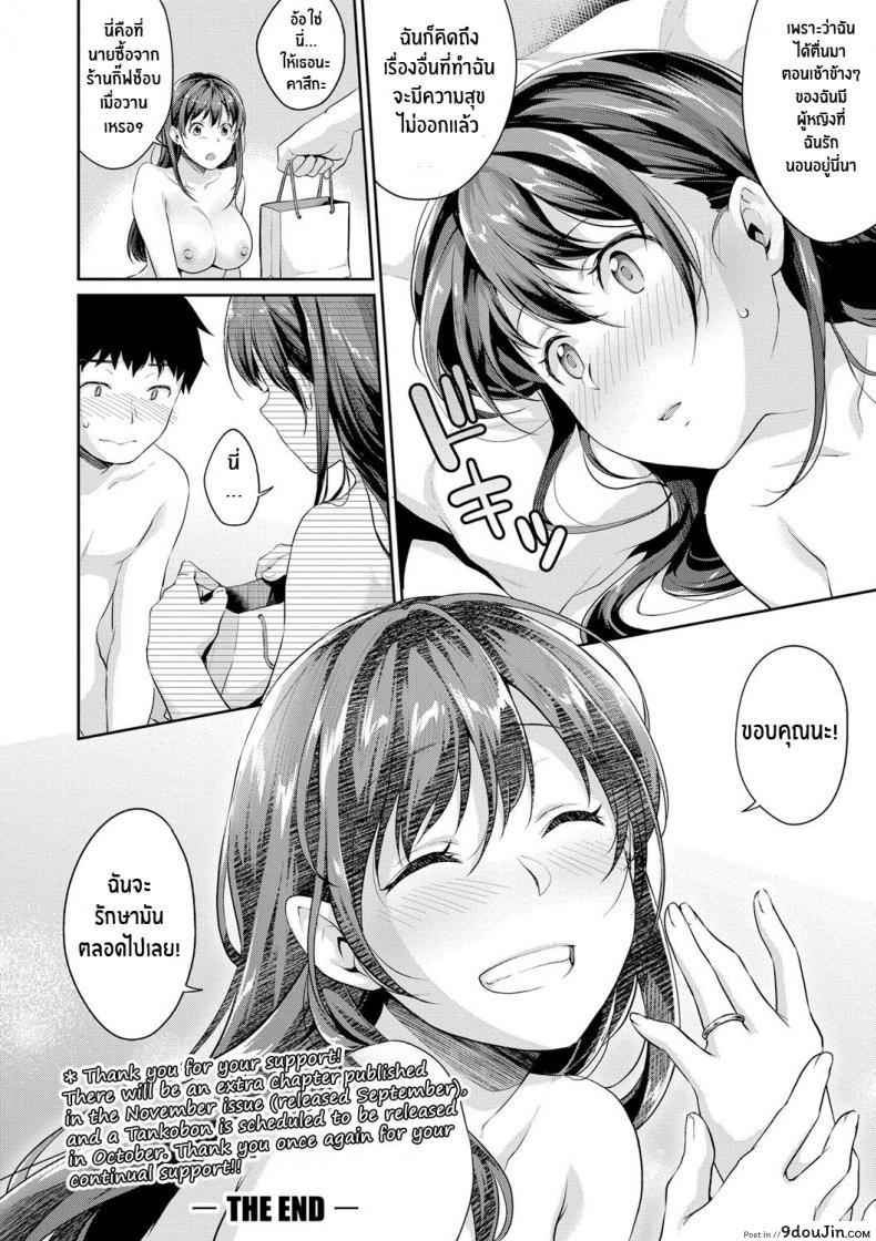 อ่านโดจิน [Meganei] Shishunki No Obenkyou (COMIC Shingeki 2019-01) ภาค 6 แปลไทย หน้าที่ 38