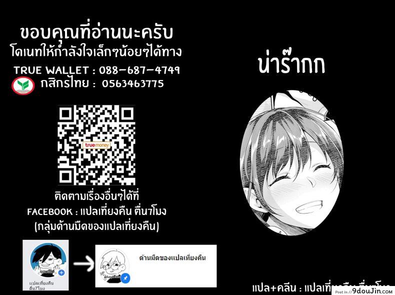 อ่านโดจิน [Meganei] Shishunki No Obenkyou (COMIC Shingeki 2019-01) ภาค 6 แปลไทย หน้าที่ 39