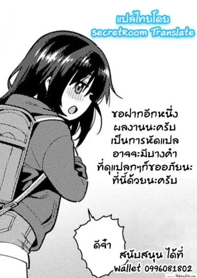 อยากให้ลูกมีความสุข [Gengorou] Papa wa Manamusume ni Katenai (COMIC LO 2019-02) ภาค 1 แปลไทย