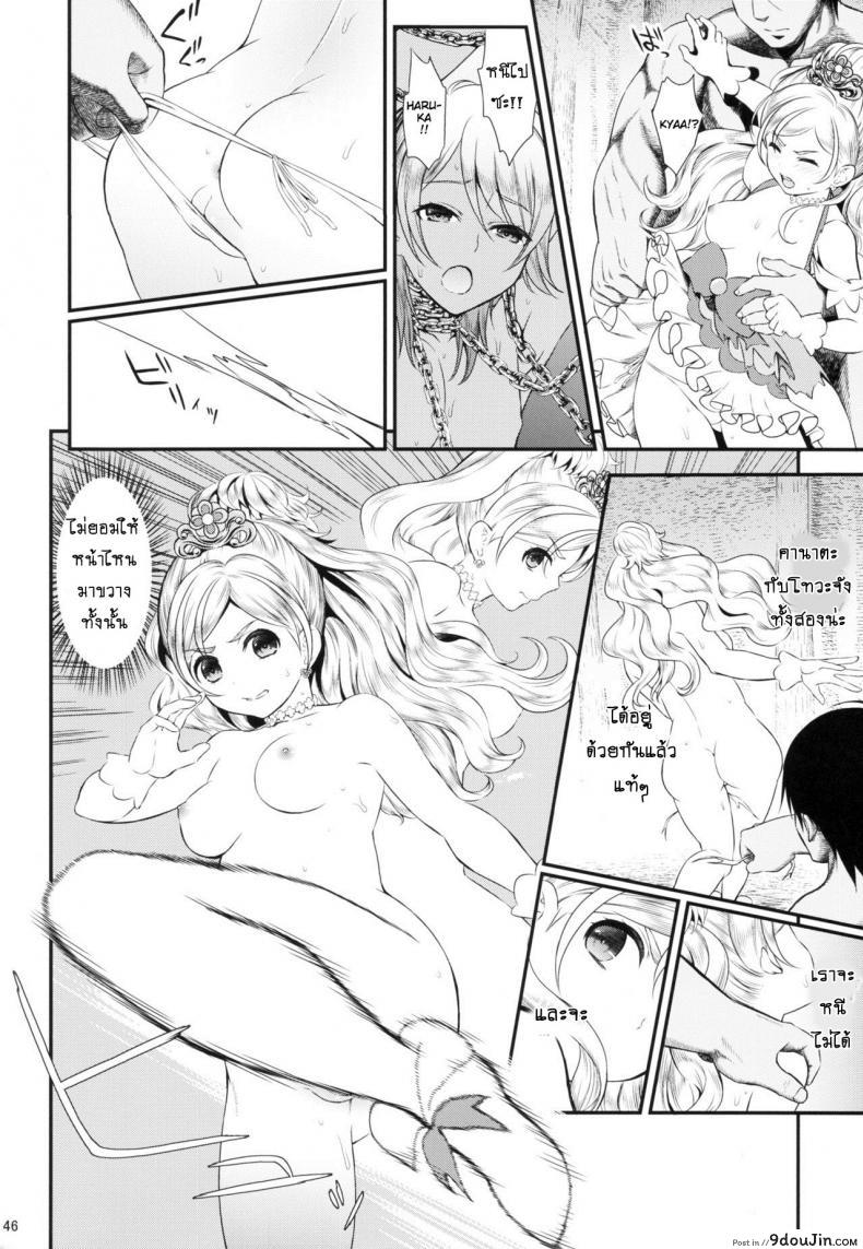 อ่านโดจิน มหัศจรรย์สาวน้อย พริตตี้เคียว (C90) [Yamada Ichizoku (Fukurokouji, Mokyu)] Seidorei Senki (Go! Princess PreCure) ภาค 1 อ่านฟรี หน้าที่ 45