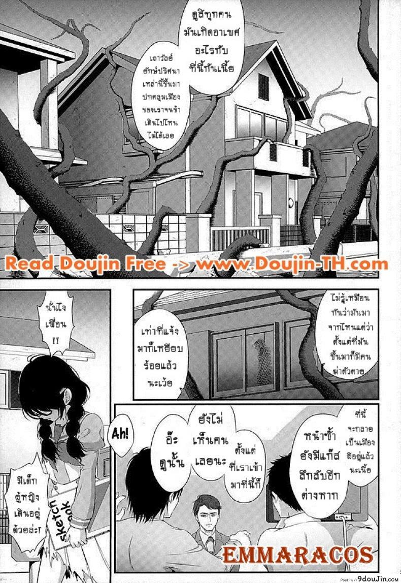 อ่านโดจิน มหัศจรรย์สาวน้อย พริตตี้เคียว (C90) [Yamada Ichizoku (Fukurokouji, Mokyu)] Seidorei Senki (Go! Princess PreCure) ภาค 2 หน้าที่ 2