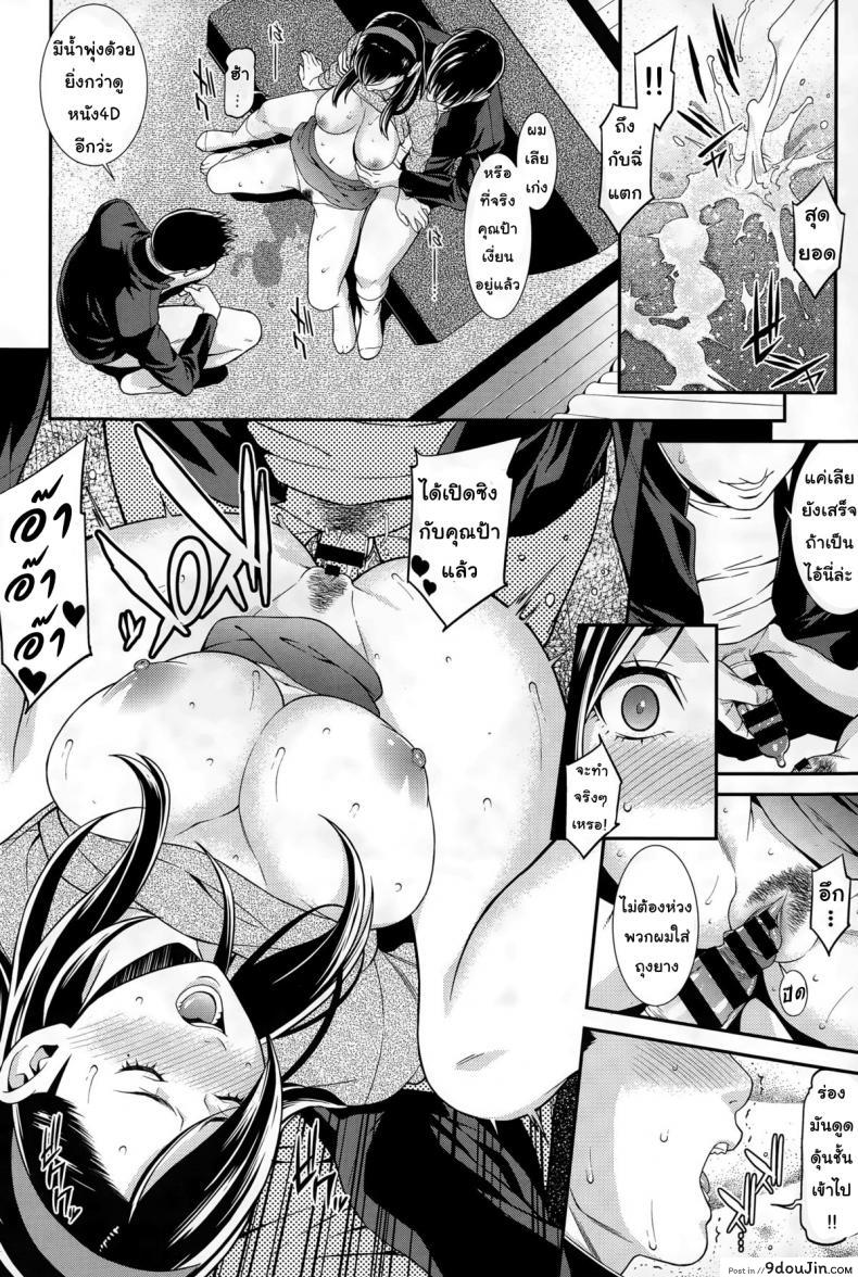 อ่านโดจิน ปรารถนาราคะ [Syuuen] Ao no Yokubou ภาค 1 แปลไทย หน้าที่ 15
