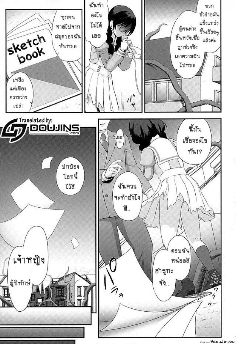 อ่านโดจิน มหัศจรรย์สาวน้อย พริตตี้เคียว (C90) [Yamada Ichizoku (Fukurokouji, Mokyu)] Seidorei Senki (Go! Princess PreCure) ภาค 2 หน้าที่ 4