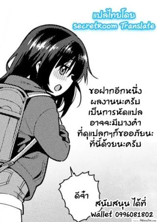 อยากให้ลูกมีความสุข [Gengorou] Papa wa Manamusume ni Katenai (COMIC LO 2019-02) ภาค 2 แปลไทย