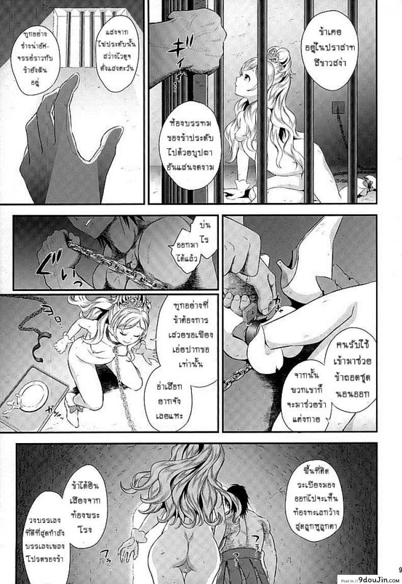 อ่านโดจิน มหัศจรรย์สาวน้อย พริตตี้เคียว (C90) [Yamada Ichizoku (Fukurokouji, Mokyu)] Seidorei Senki (Go! Princess PreCure) ภาค 2 แปลไทย หน้าที่ 6