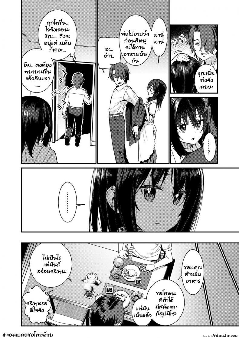 อ่านโดจิน อยากให้ลูกมีความสุข [Gengorou] Papa wa Manamusume ni Katenai (COMIC LO 2019-02) ภาค 2 หน้าที่ 3