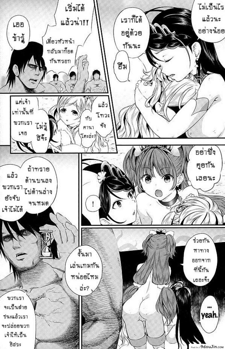 อ่านโดจิน มหัศจรรย์สาวน้อย พริตตี้เคียว (C90) [Yamada Ichizoku (Fukurokouji, Mokyu)] Seidorei Senki (Go! Princess PreCure) ภาค 2 แปลไทย หน้าที่ 10
