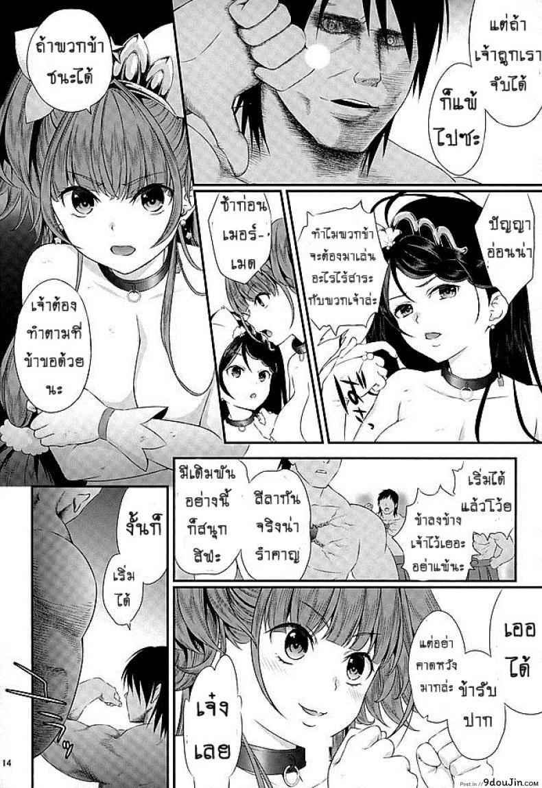 อ่านโดจิน มหัศจรรย์สาวน้อย พริตตี้เคียว (C90) [Yamada Ichizoku (Fukurokouji, Mokyu)] Seidorei Senki (Go! Princess PreCure) ภาค 2 แปลไทย หน้าที่ 11