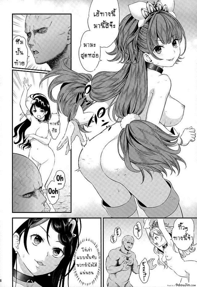 อ่านโดจิน มหัศจรรย์สาวน้อย พริตตี้เคียว (C90) [Yamada Ichizoku (Fukurokouji, Mokyu)] Seidorei Senki (Go! Princess PreCure) ภาค 2 แปลไทย หน้าที่ 13
