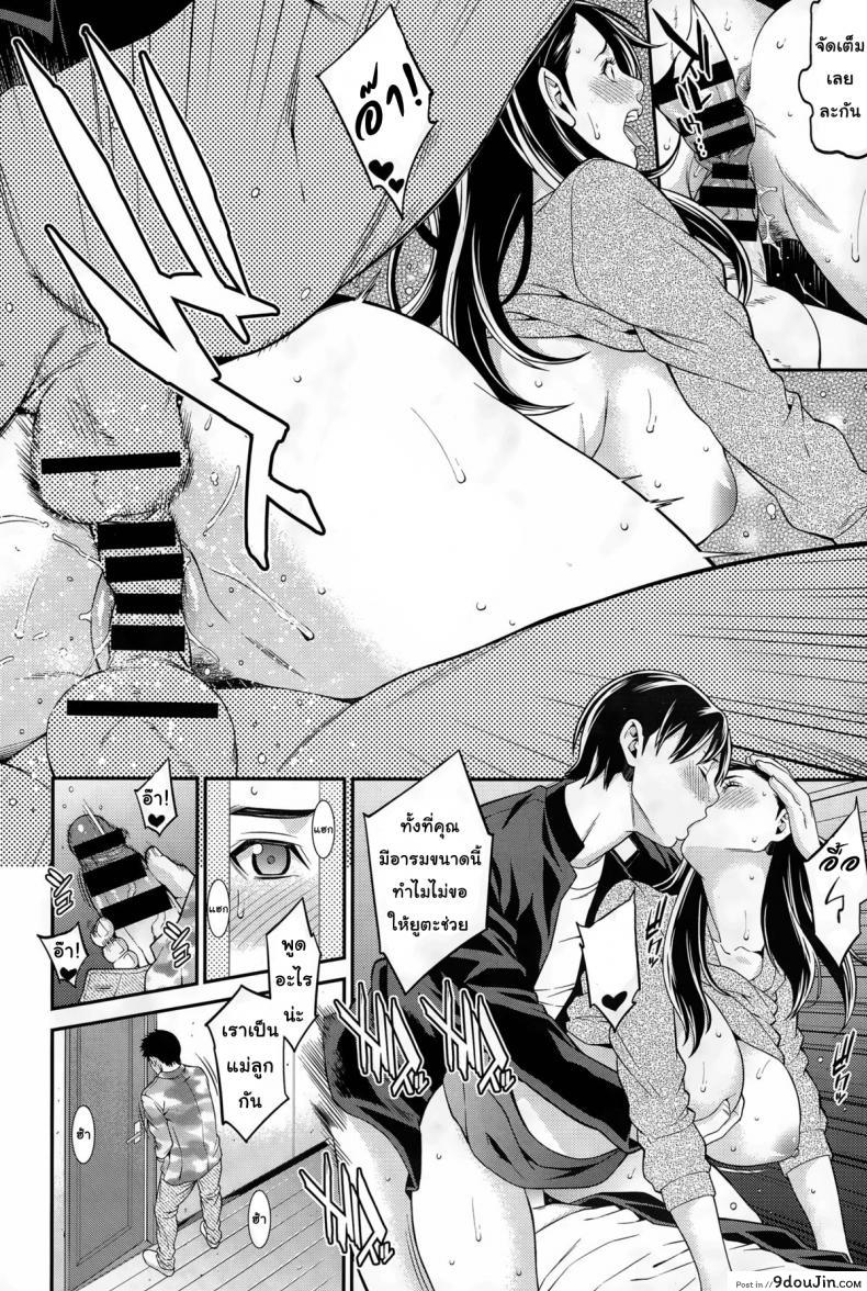 อ่านโดจิน ปรารถนาราคะ [Syuuen] Ao no Yokubou ภาค 1 แปลไทย หน้าที่ 19