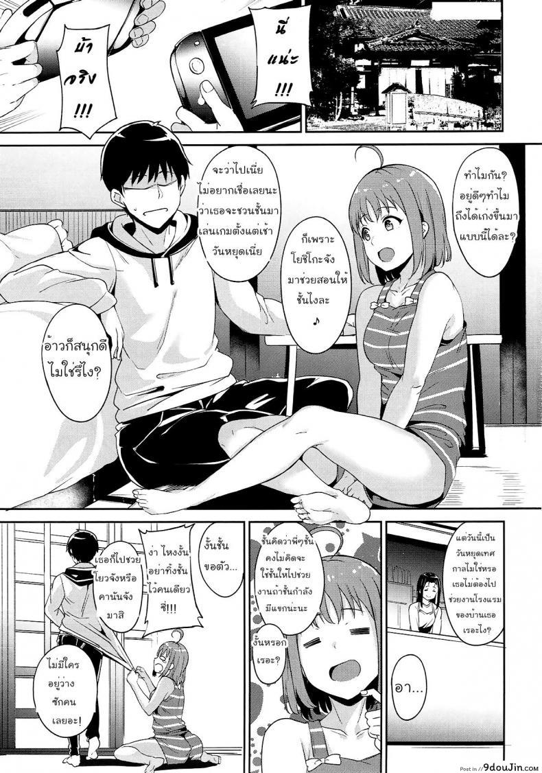 อ่านโดจิน อย่าเกรงใจคนข้างห้อง (Bokura no Love Live! 18) [Ringoya (Alp)] Takami no Kyuujitsu | Takami’s Day Off (Love Live! Sunshine!!) ภาค 1 หน้าที่ 2