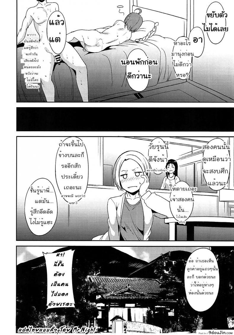 อ่านโดจิน (Bokura no Love Live! 18) [Ringoya (Alp)] Takami no Kyuujitsu | Takami’s Day Off (Love Live! Sunshine!!) อย่าเกรงใจคนข้างห้อง แปลไทย ภาค 1 หน้าที่ 23