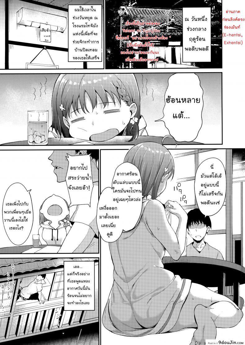 อ่านโดจิน อย่าเกรงใจคนข้างห้อง (Bokura no Love Live! 18) [Ringoya (Alp)] Takami no Kyuujitsu | Takami’s Day Off (Love Live! Sunshine!!) ภาค 2 หน้าที่ 2