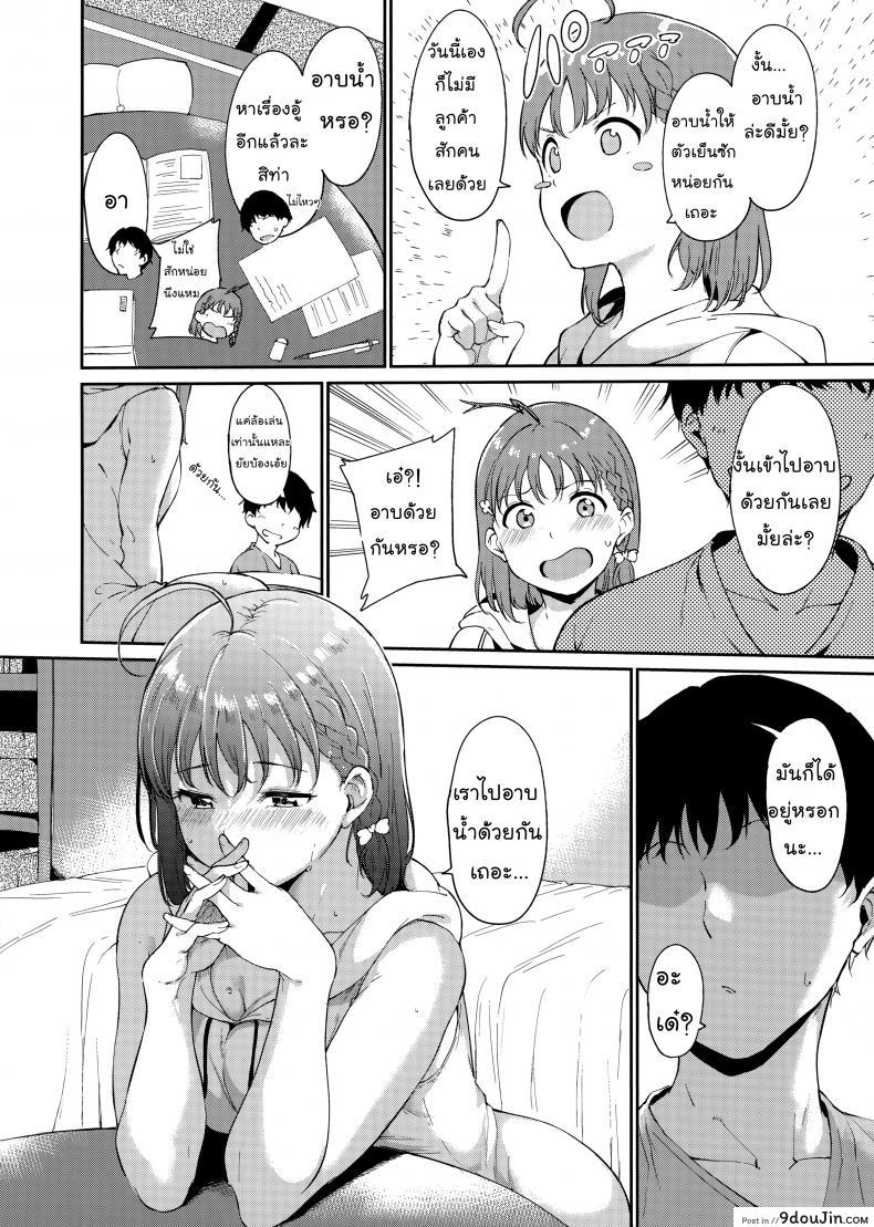 อ่านโดจิน อย่าเกรงใจคนข้างห้อง (Bokura no Love Live! 18) [Ringoya (Alp)] Takami no Kyuujitsu | Takami’s Day Off (Love Live! Sunshine!!) ภาค 2 หน้าที่ 3